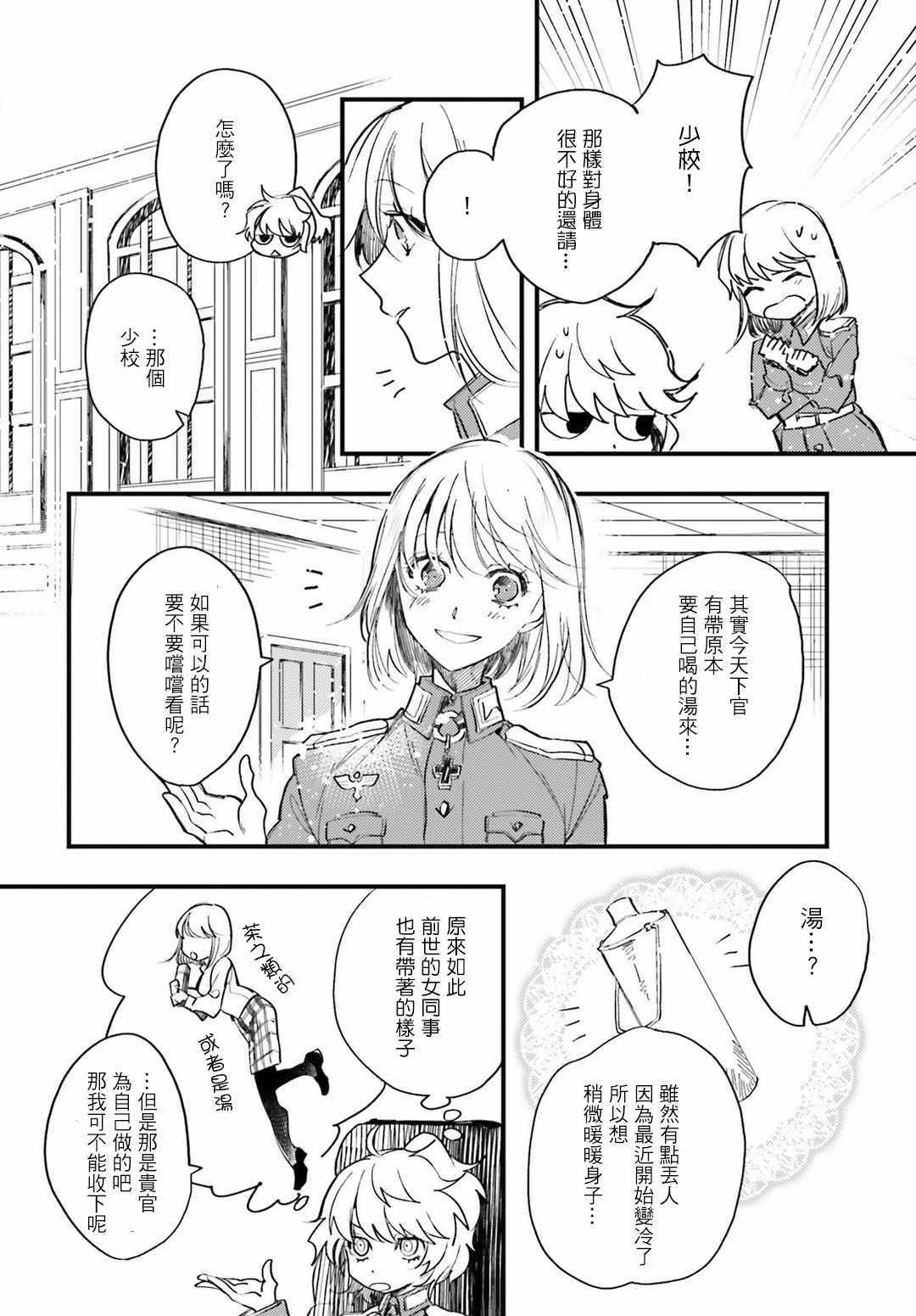 外传05