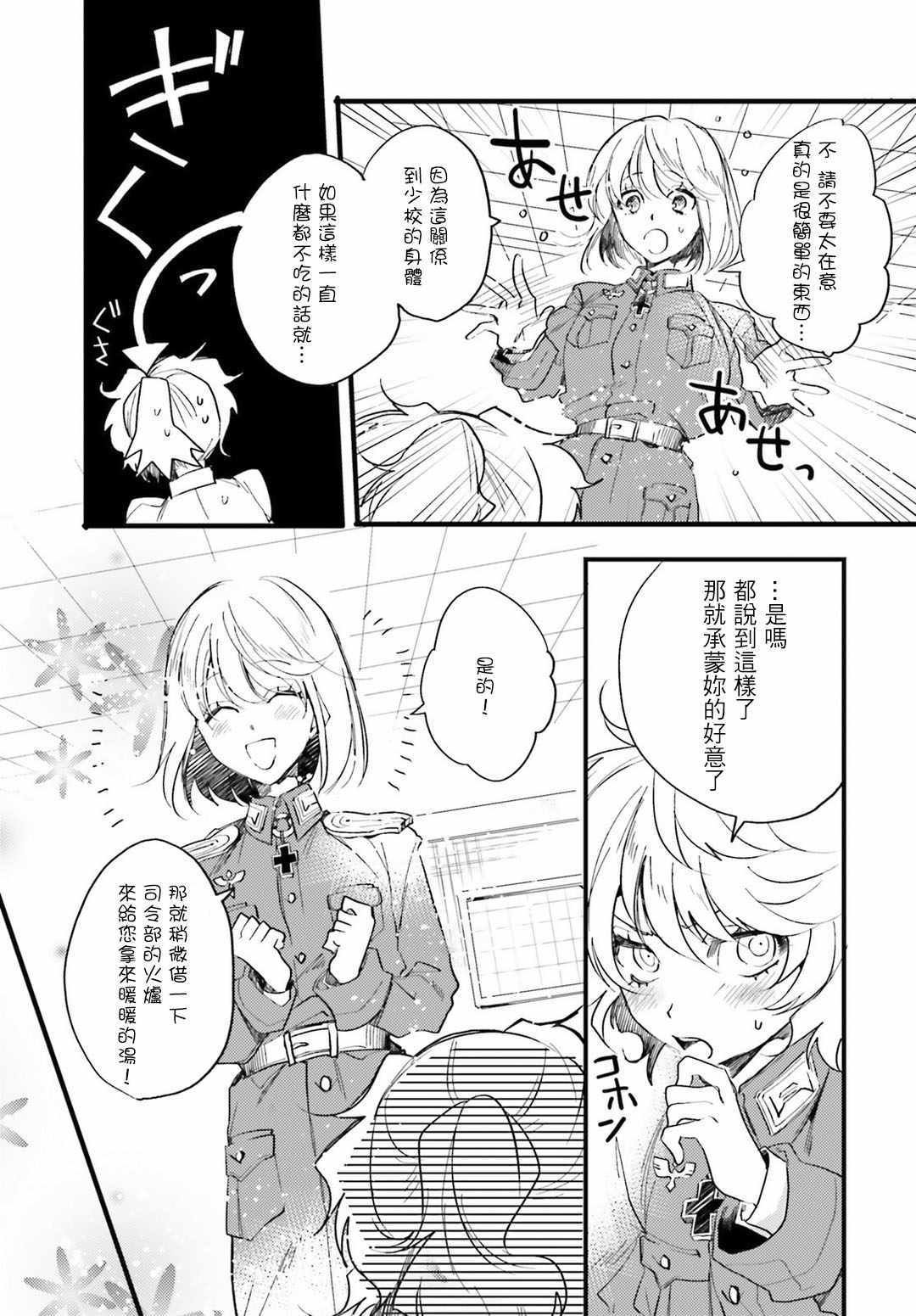 外传05