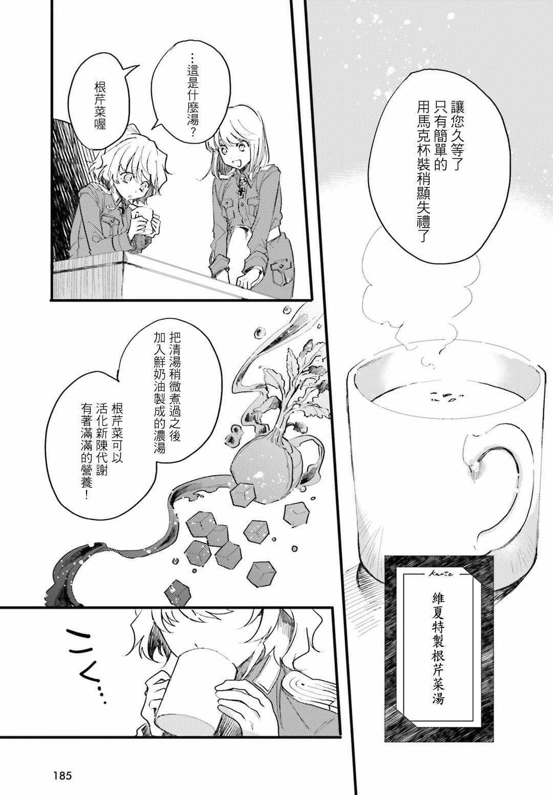 外传05