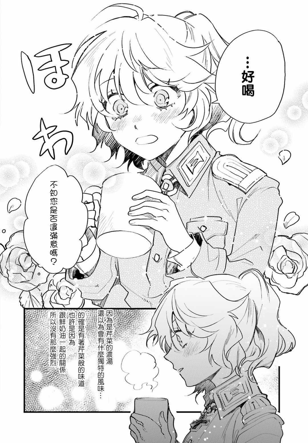 外传05