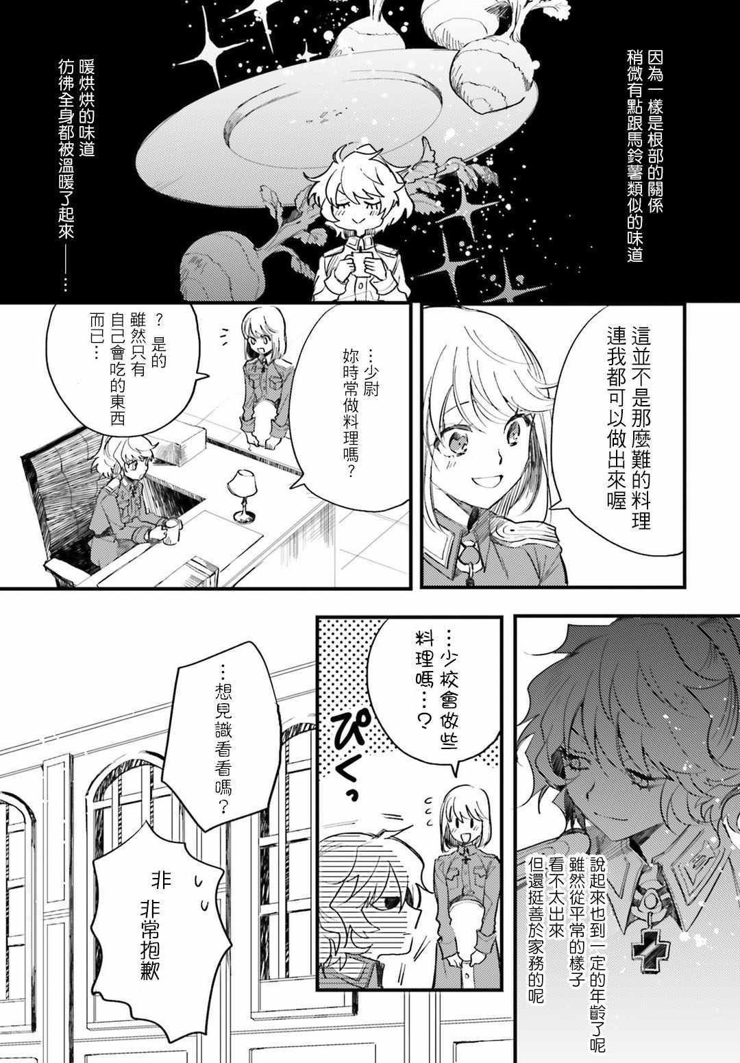 外传05
