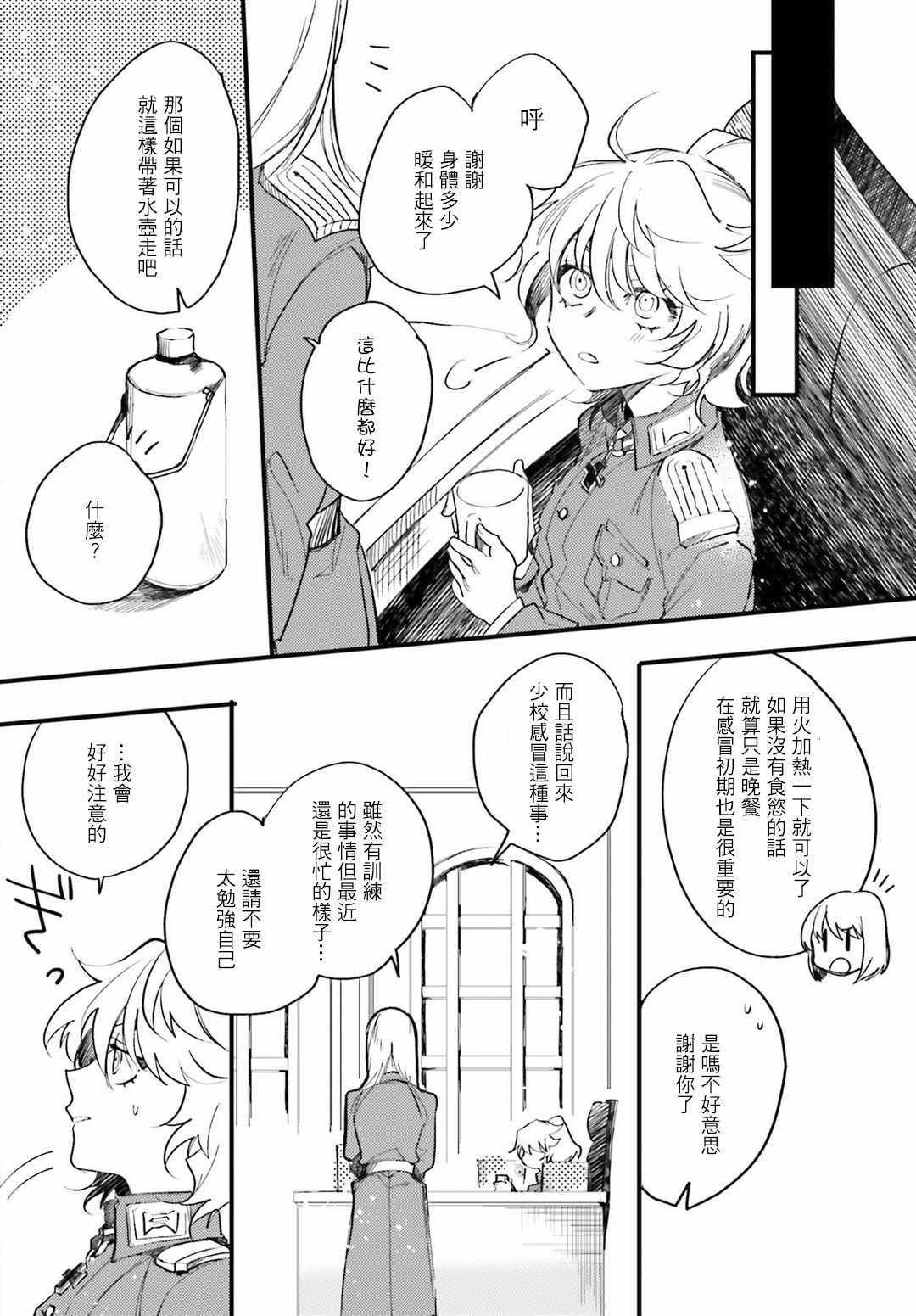 外传05
