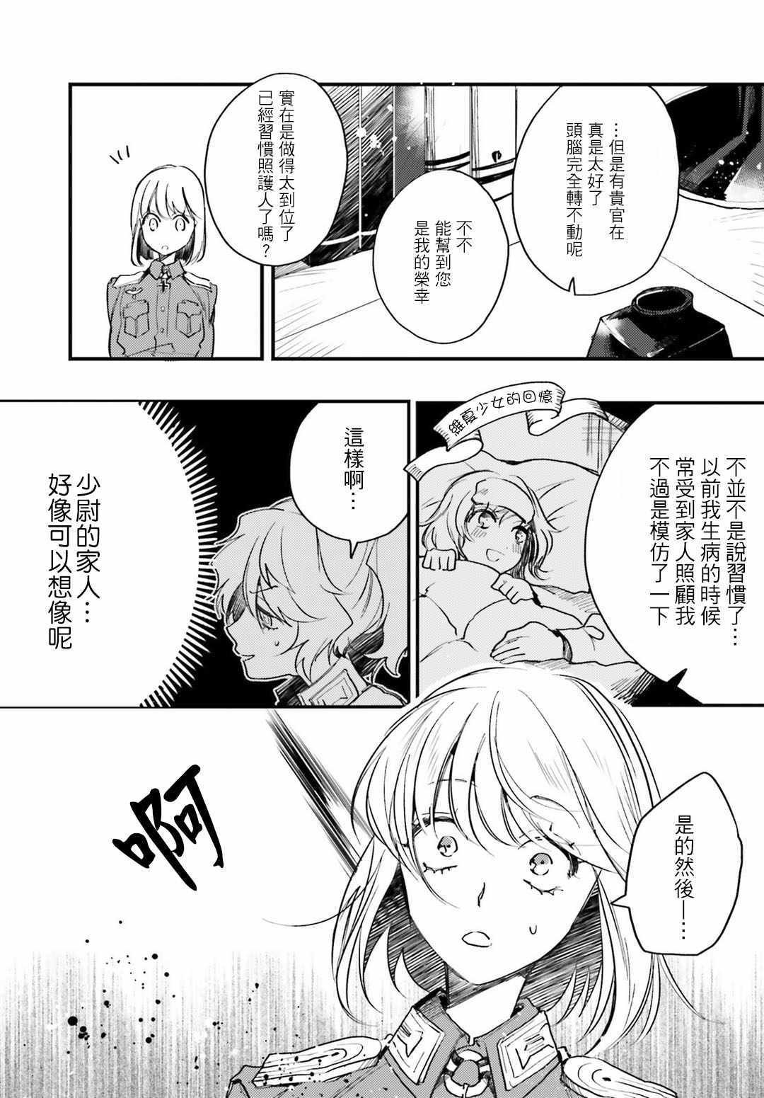 外传05
