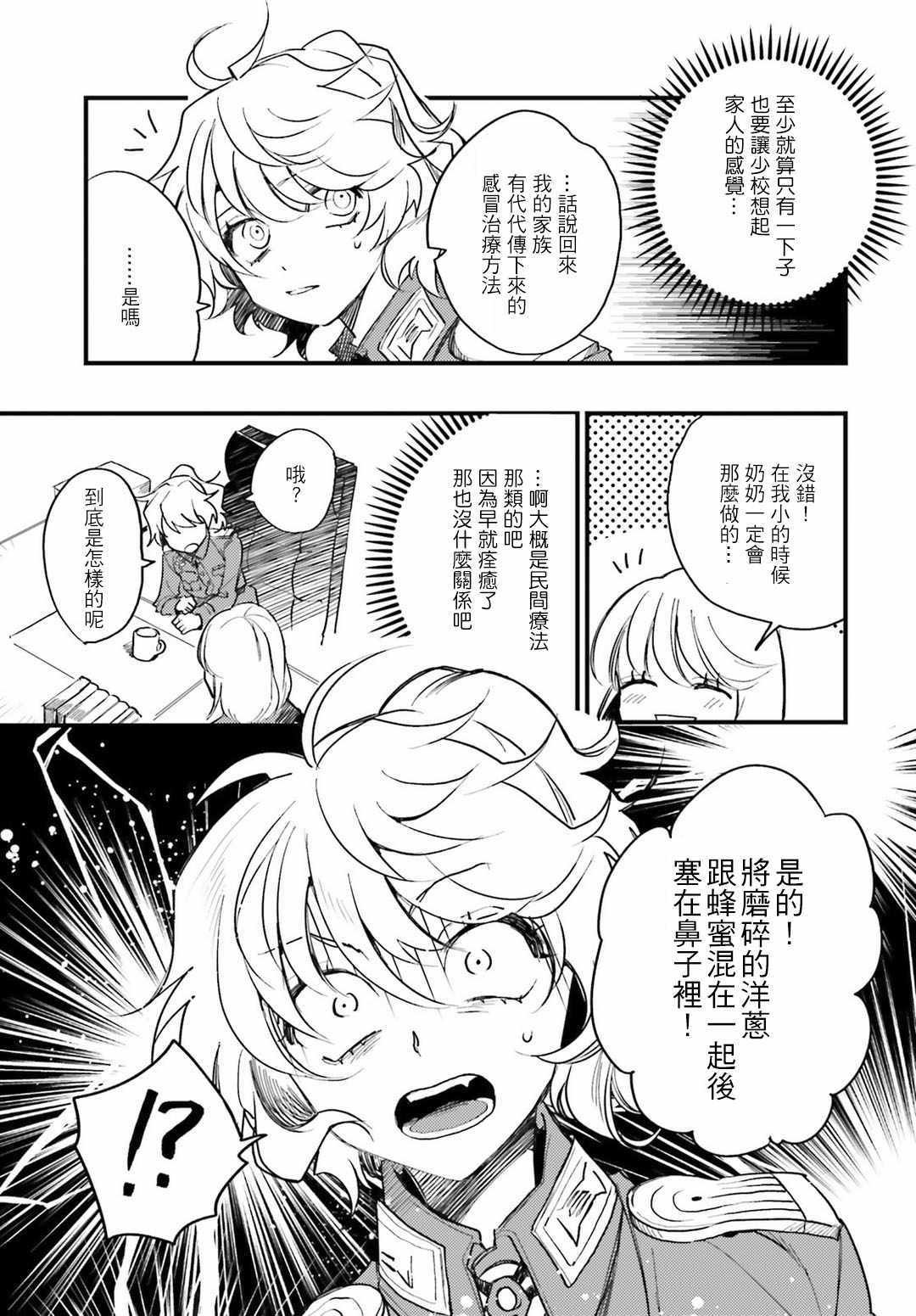 外传05