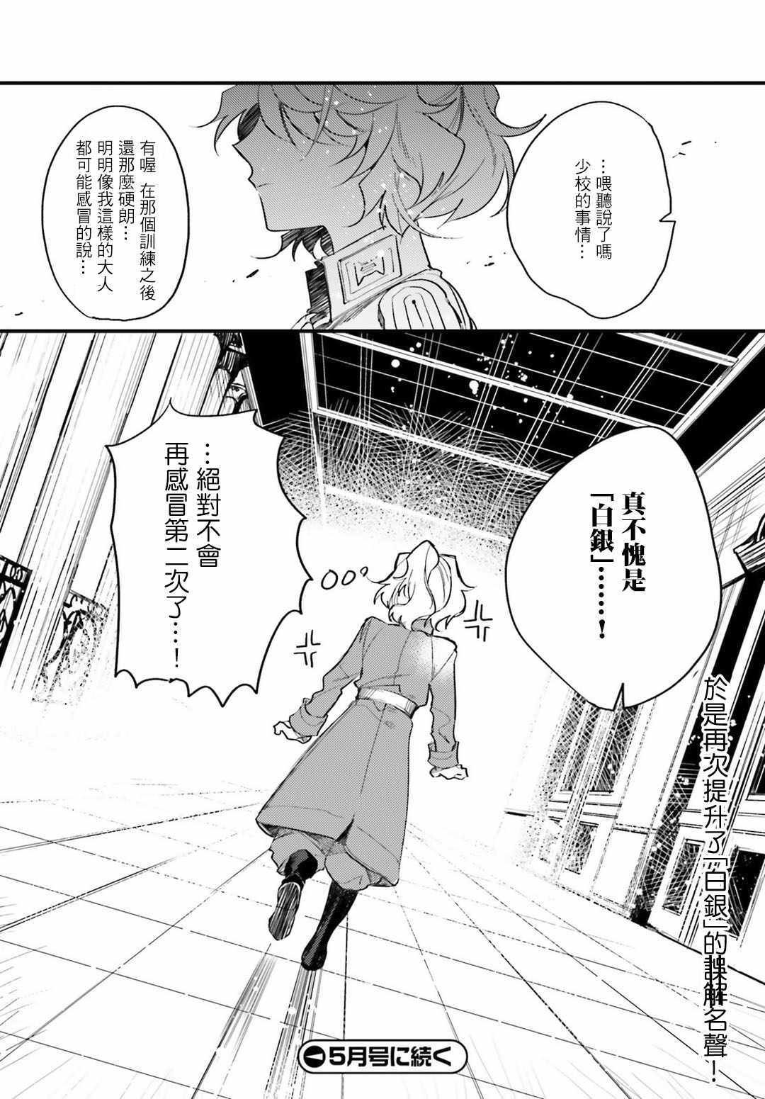 外传05
