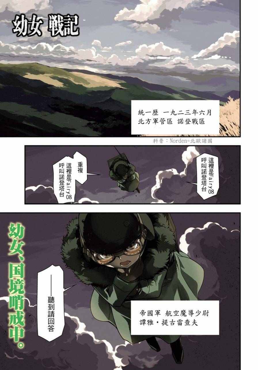 第1话
