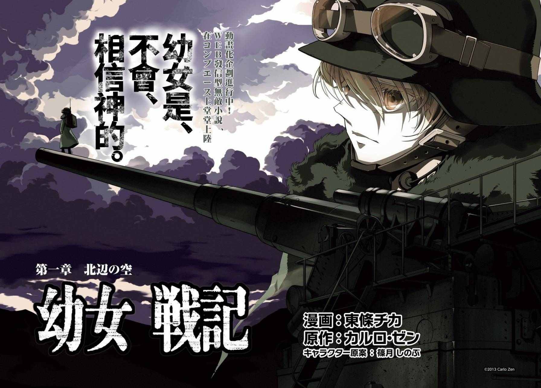第1话