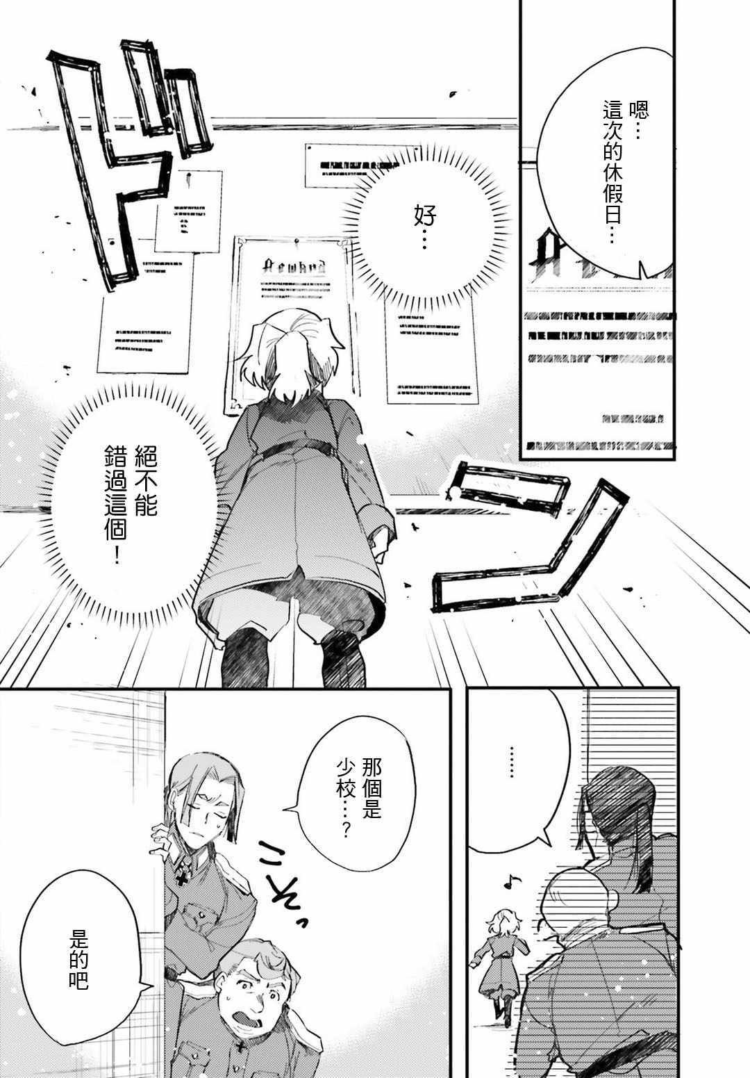 外传06