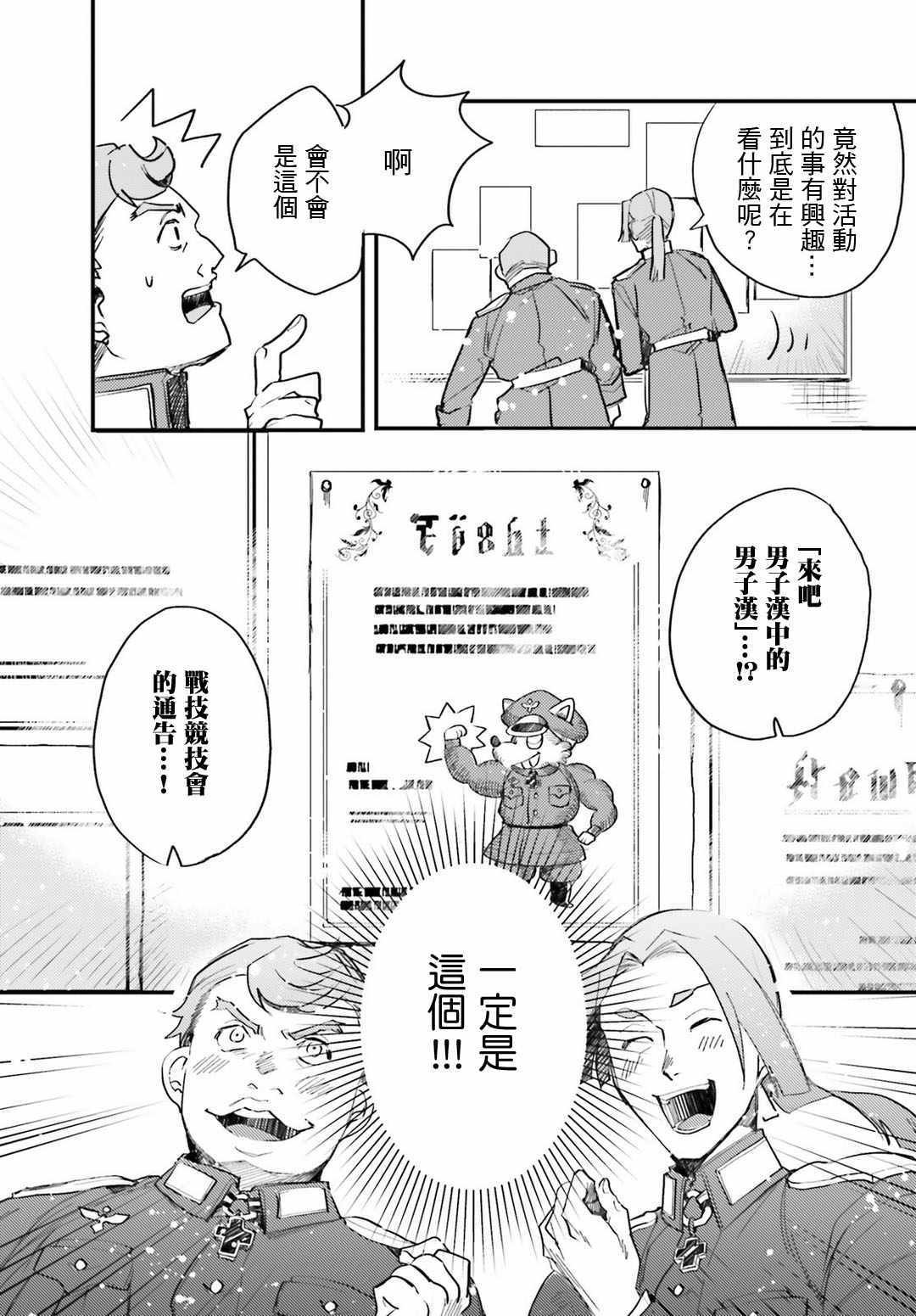 外传06