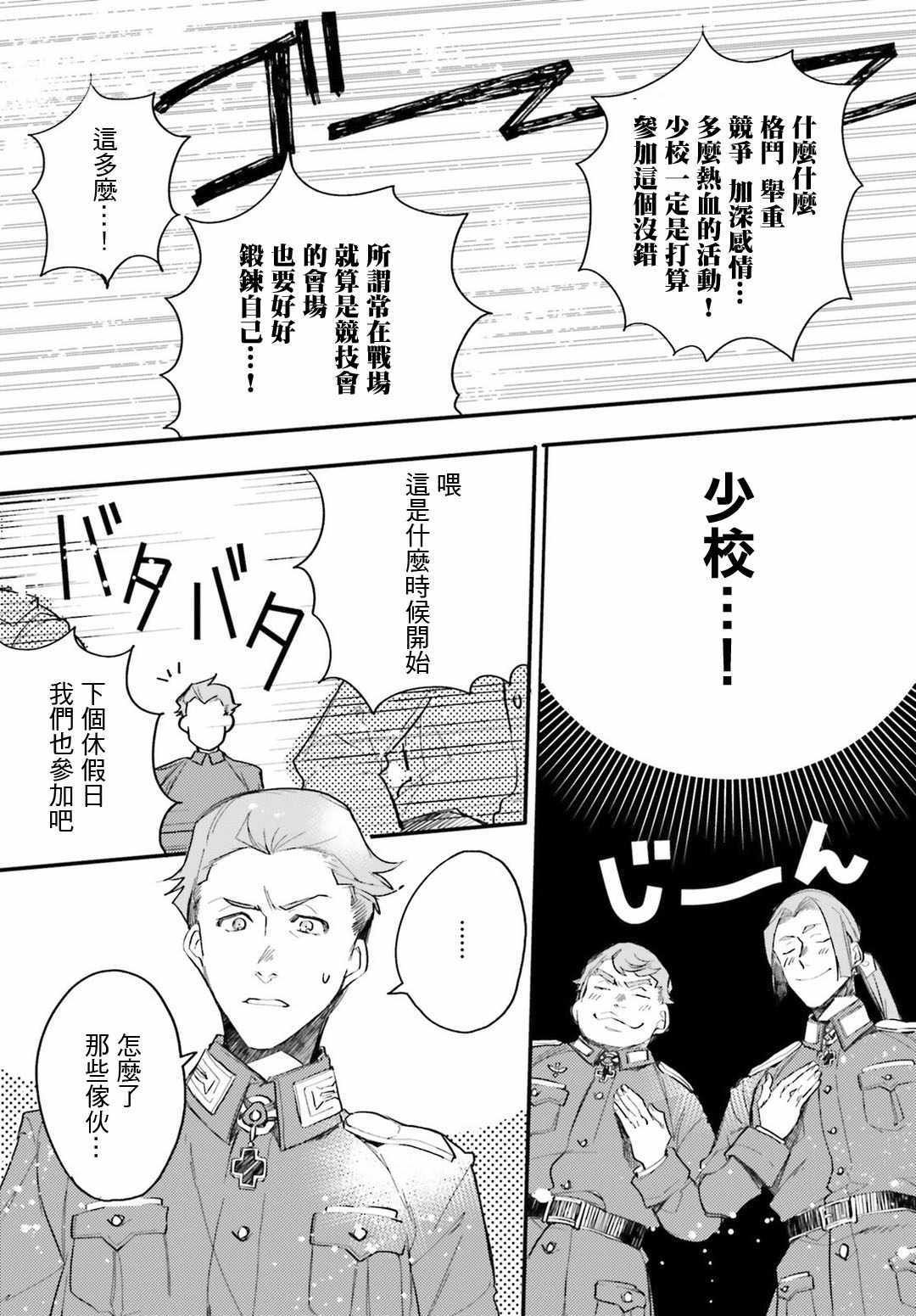 外传06