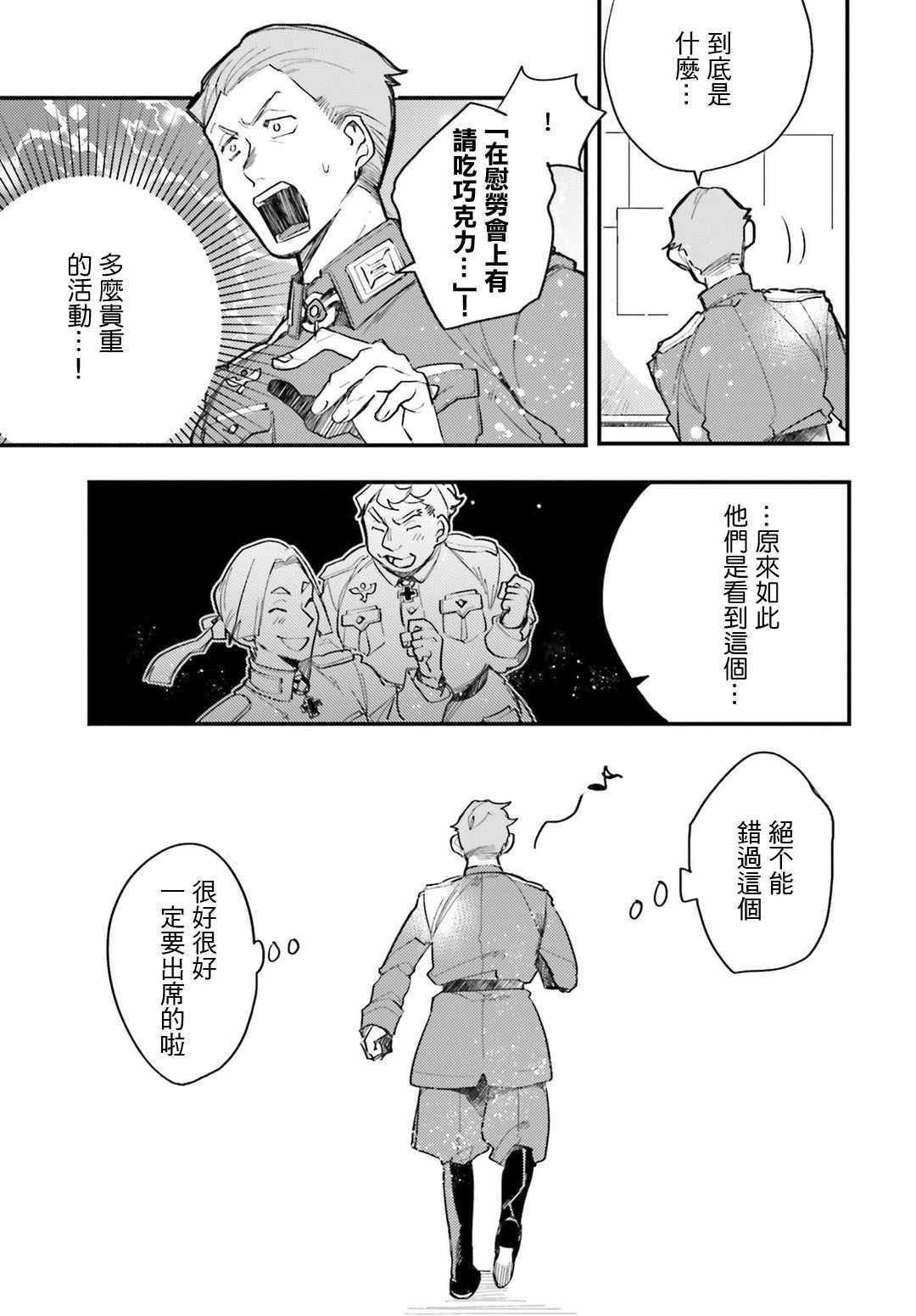 外传06