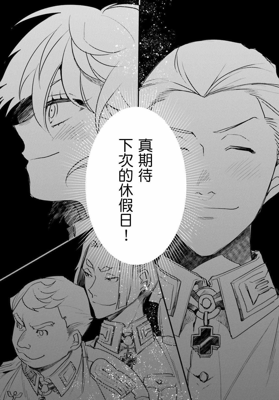 外传06