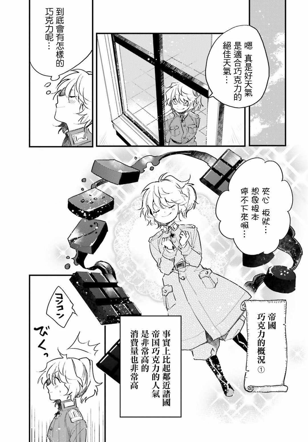 外传06