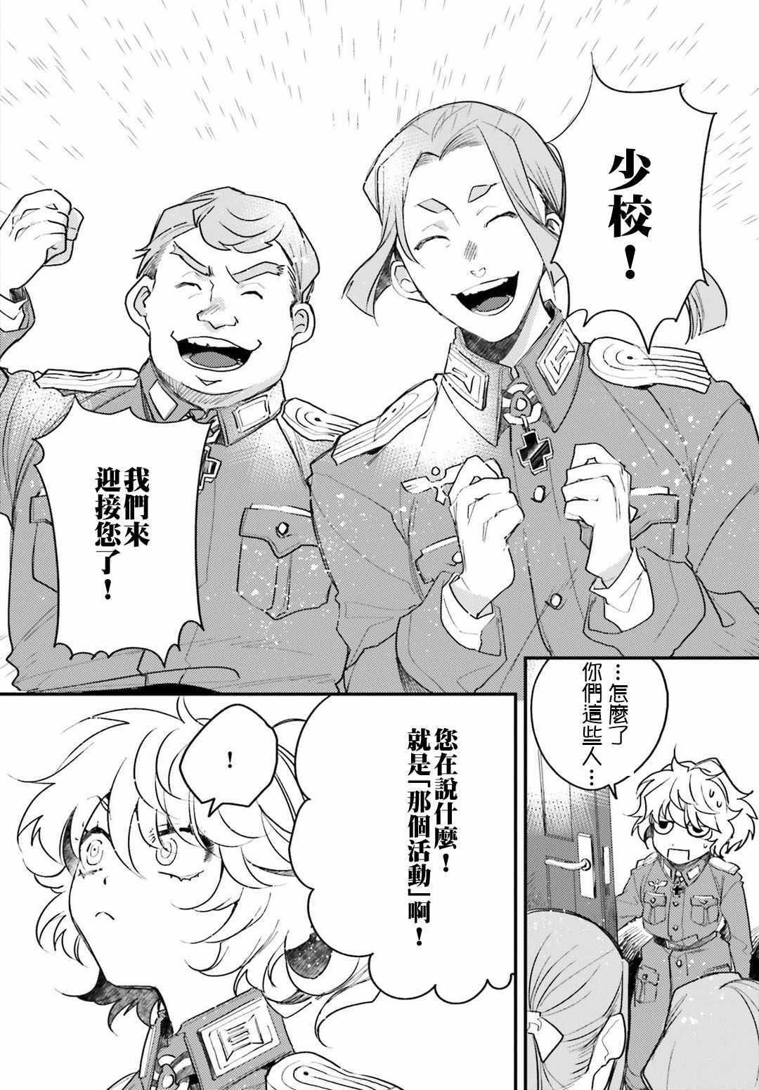 外传06