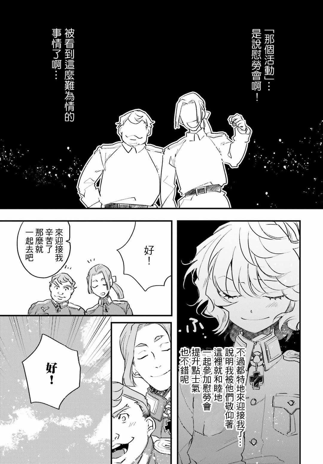 外传06