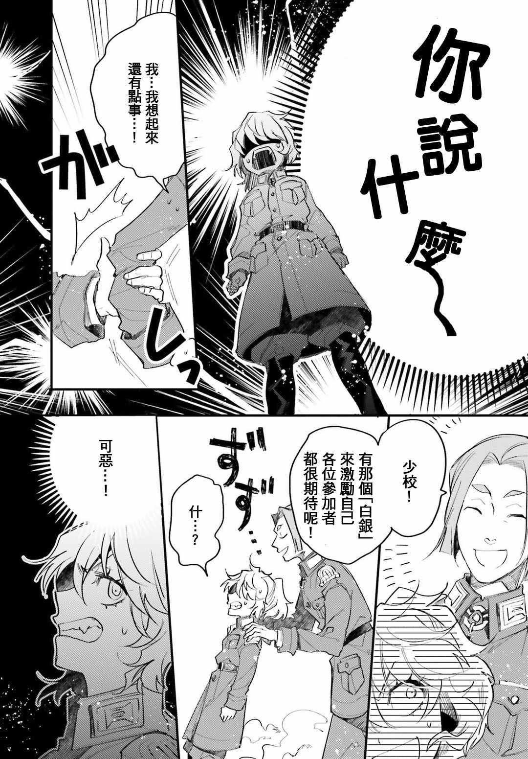 外传06