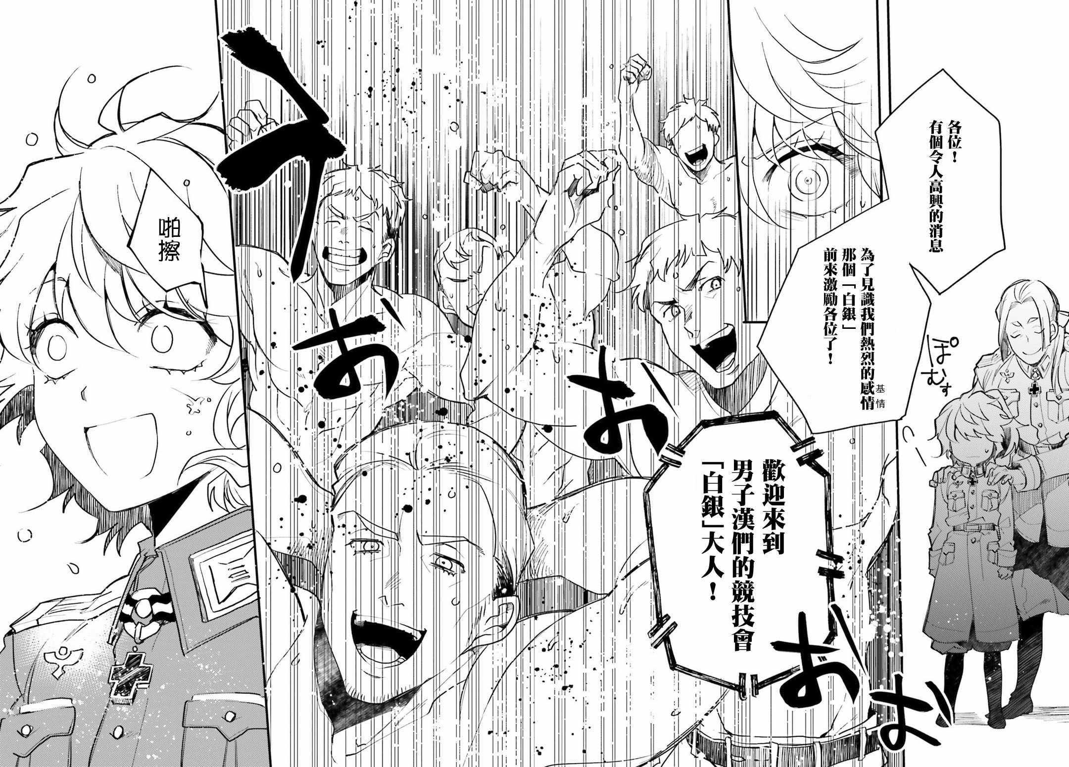 外传06