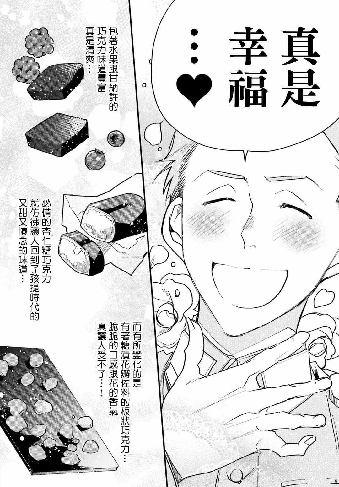 外传06