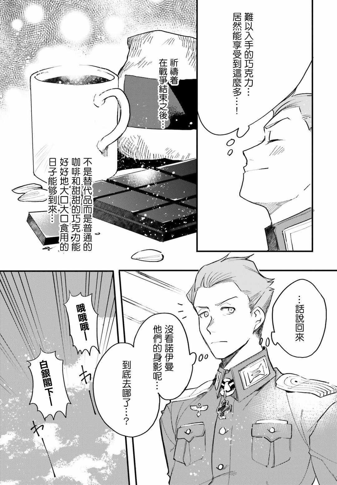 外传06