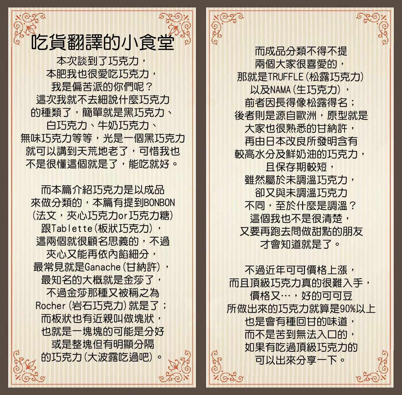外传06