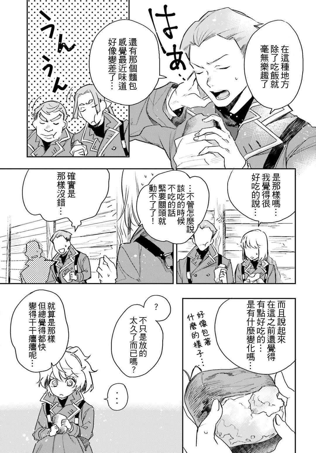 外传07