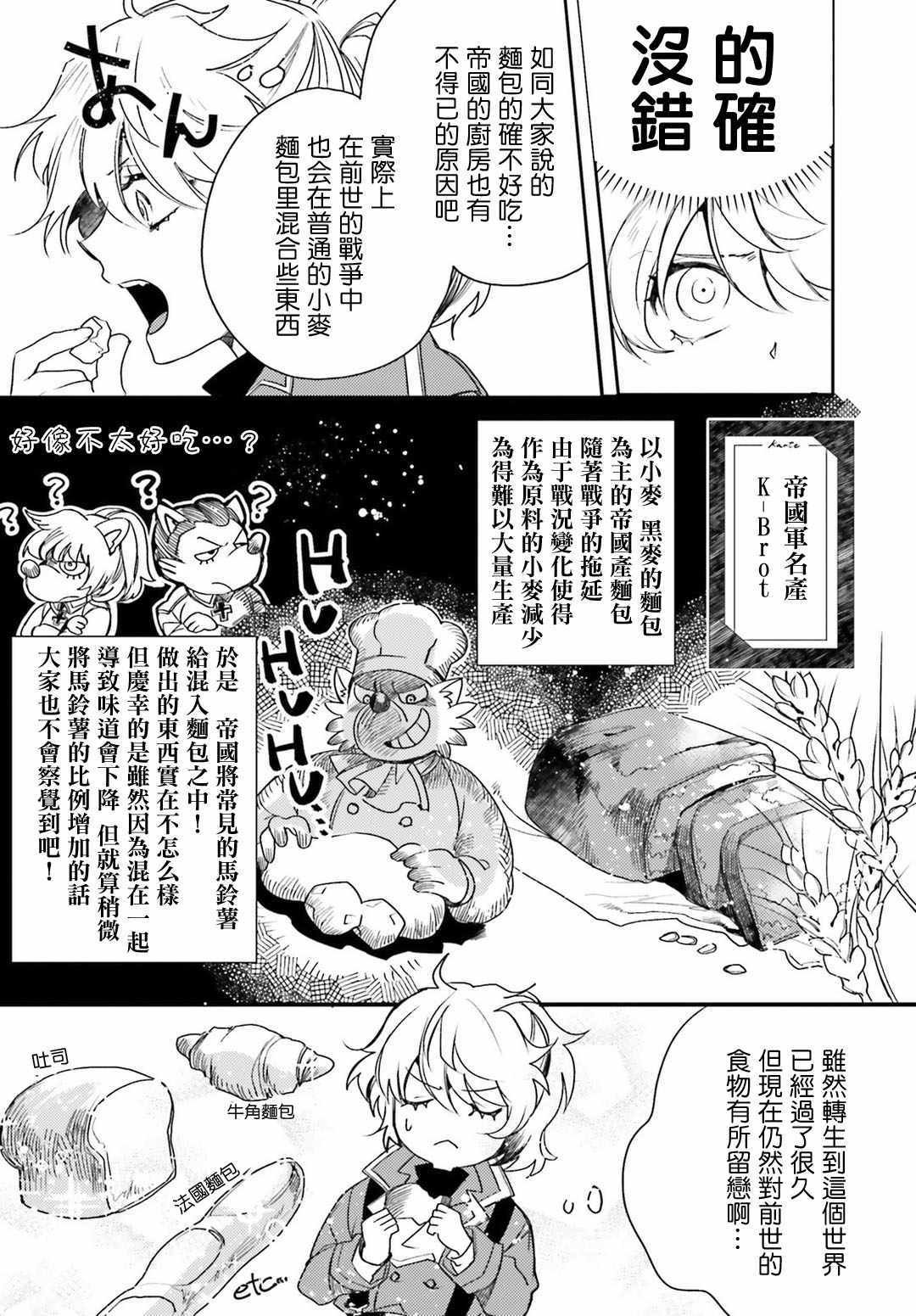 外传07
