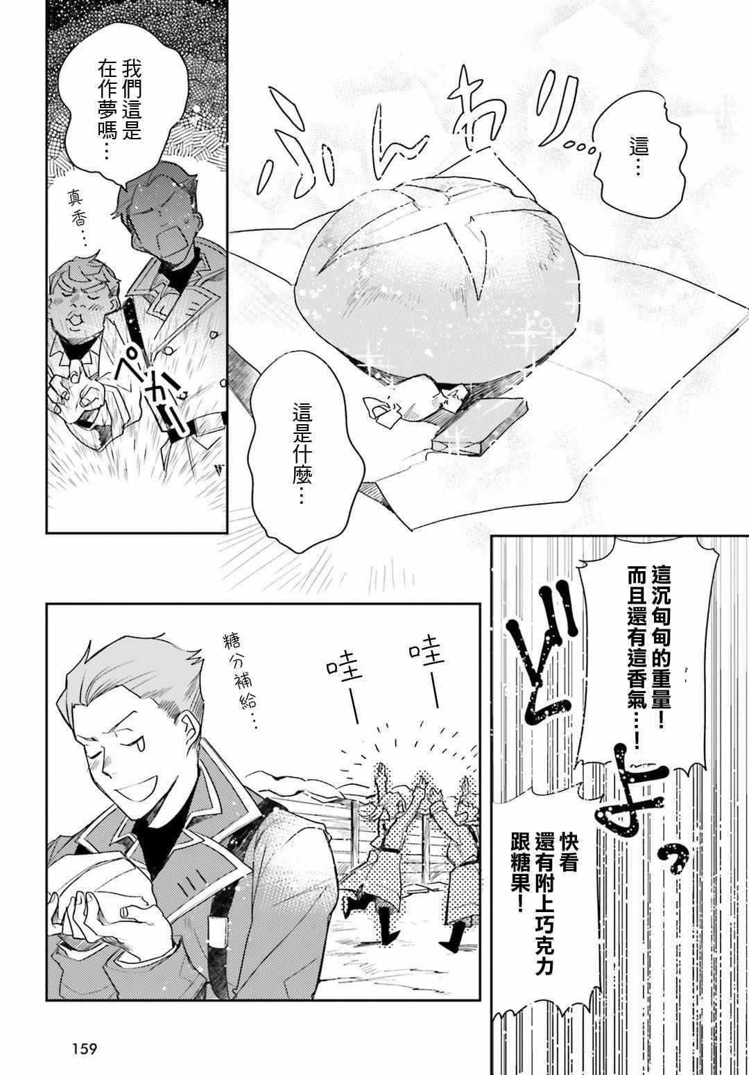外传07