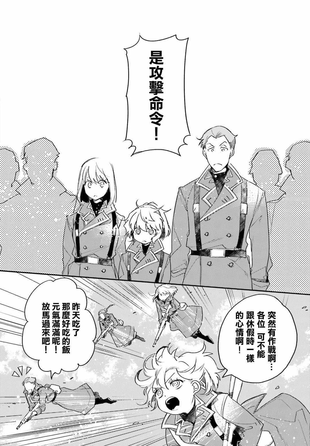 外传07