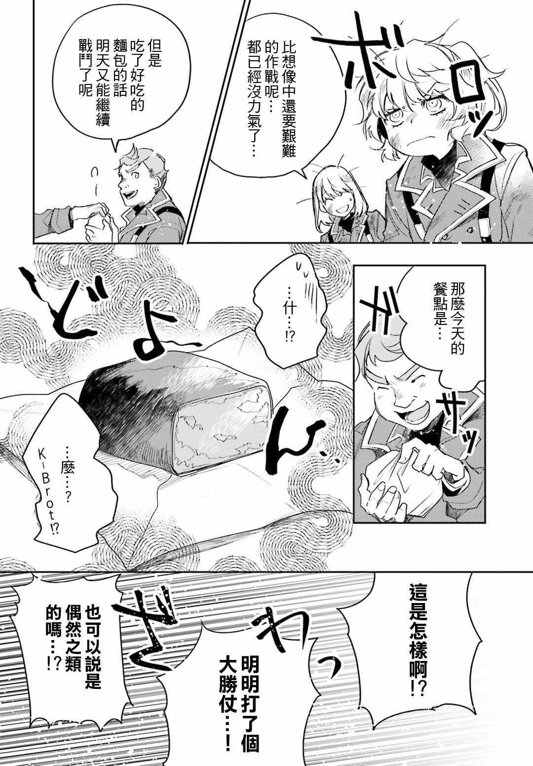 外传07