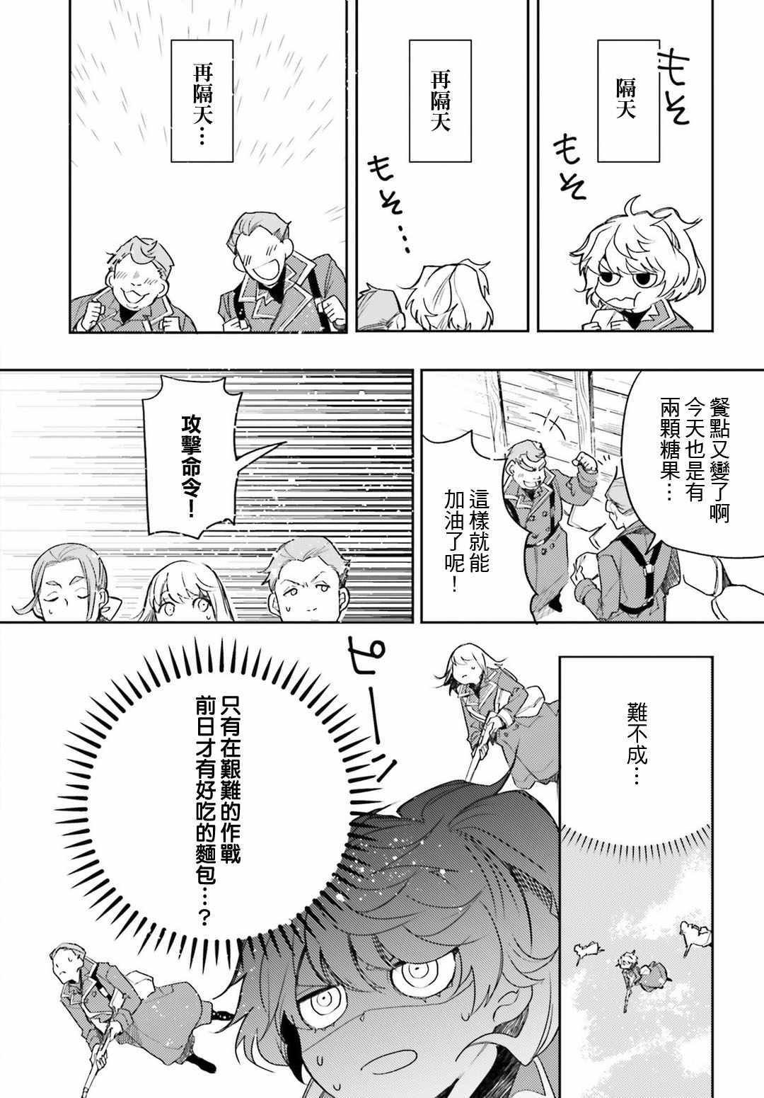 外传07