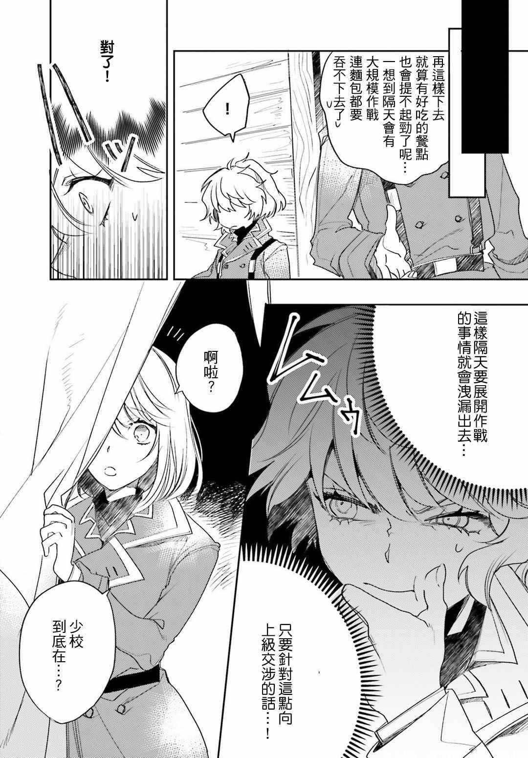 外传07