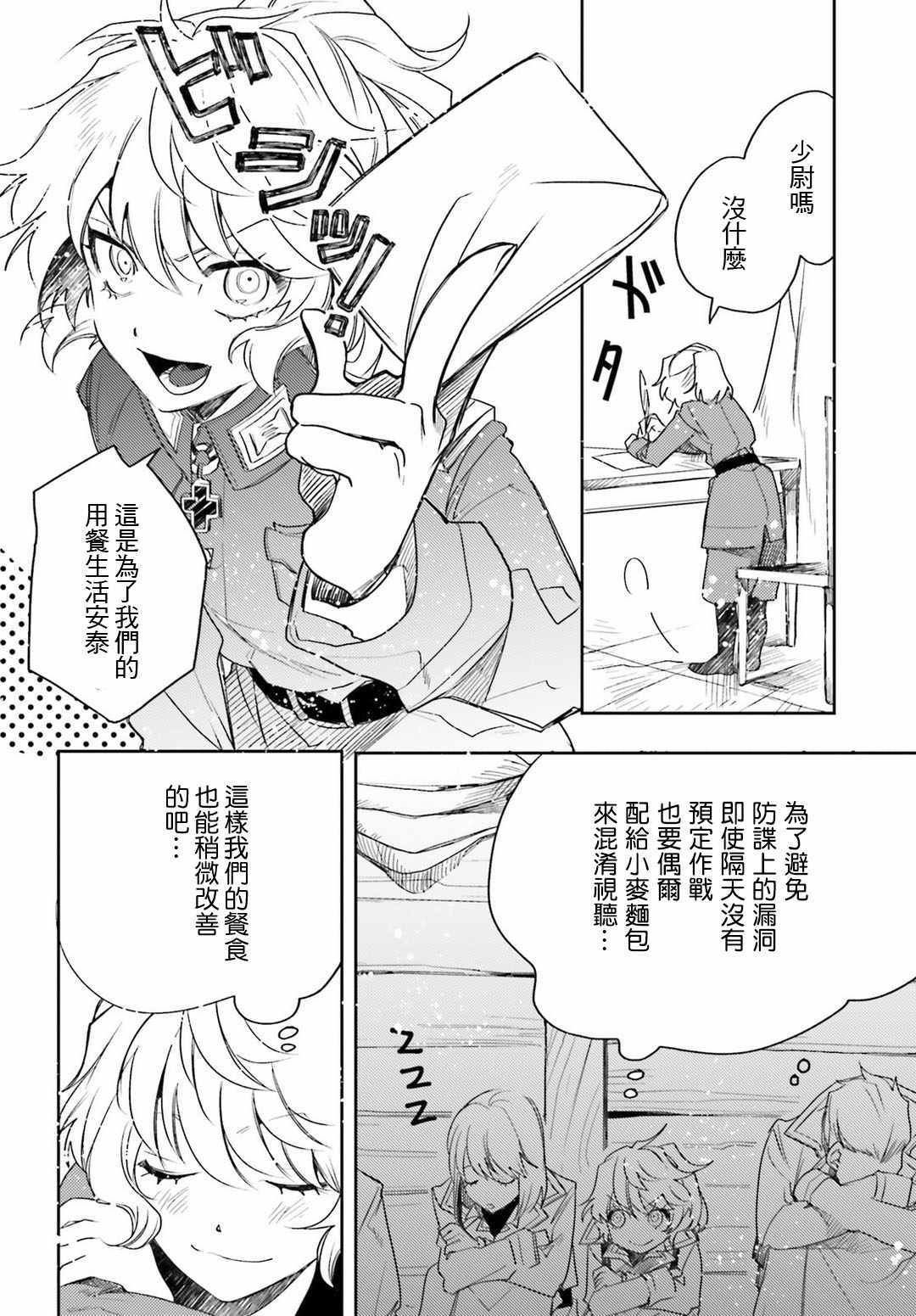 外传07