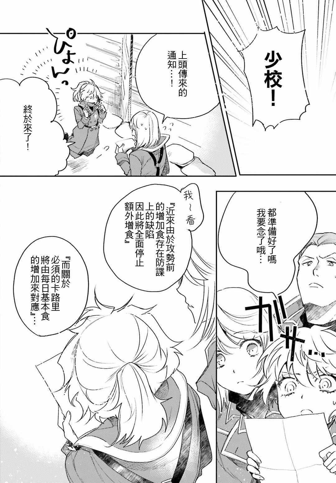 外传07