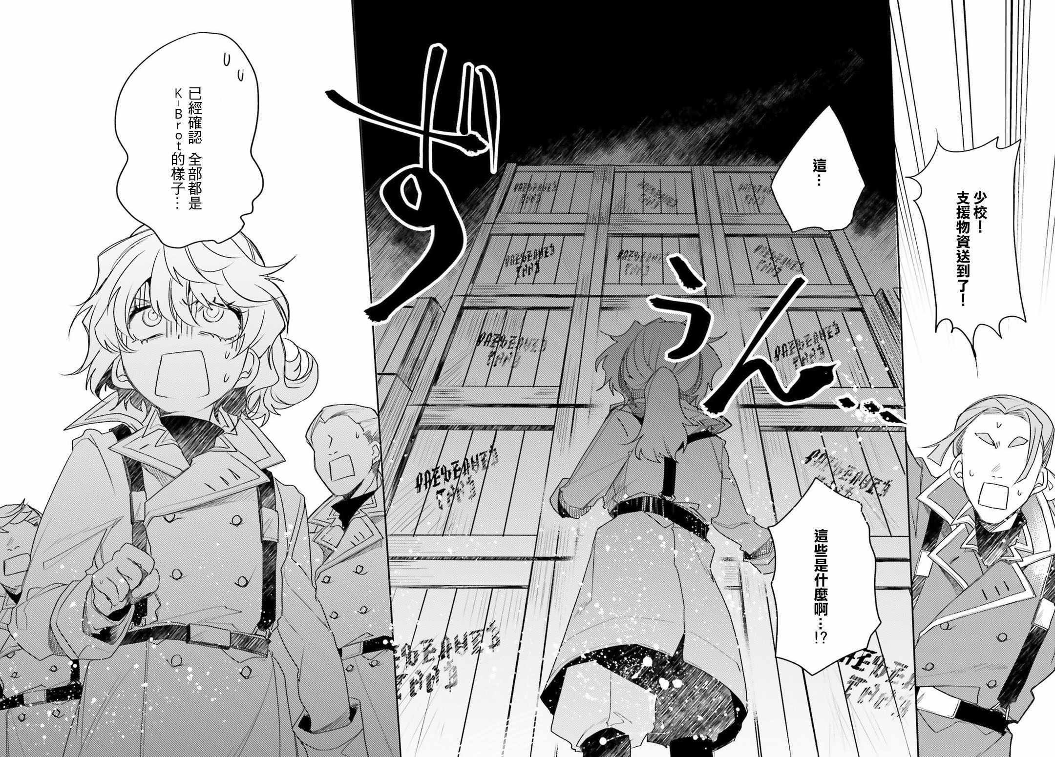 外传07