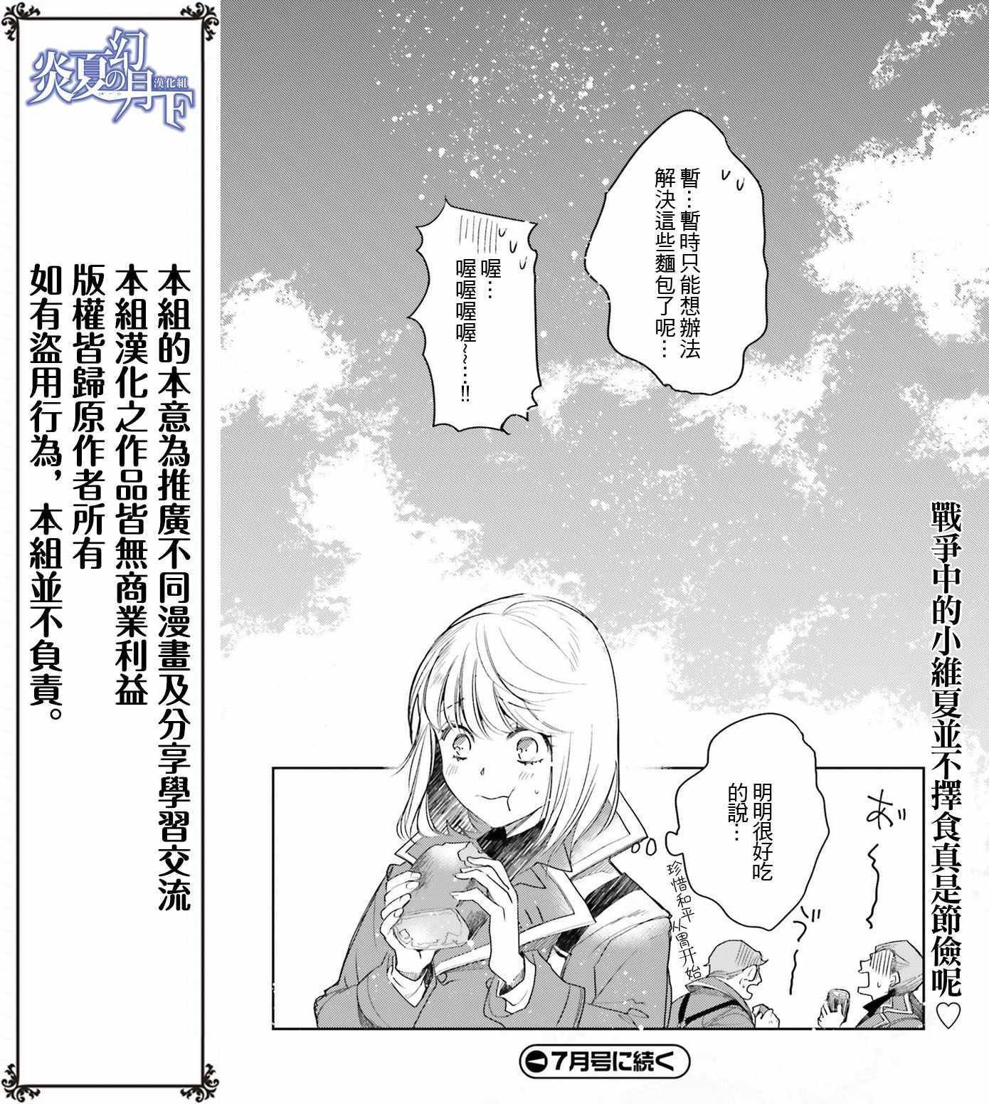 外传07
