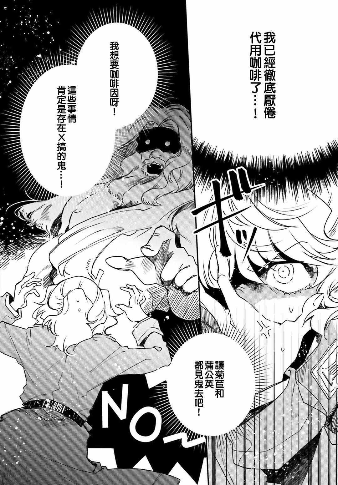 外传08
