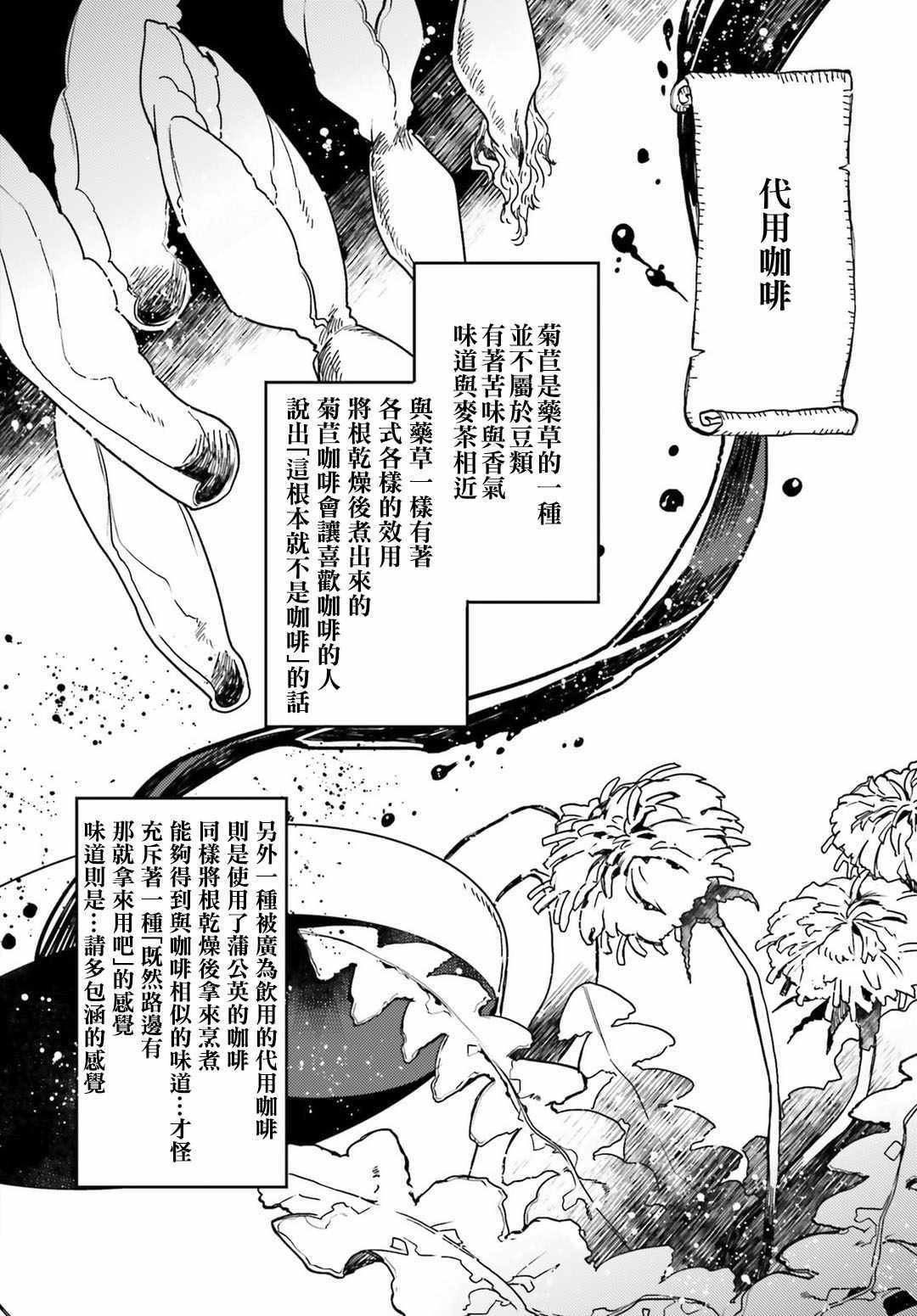 外传08