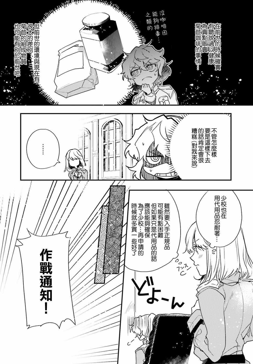 外传08