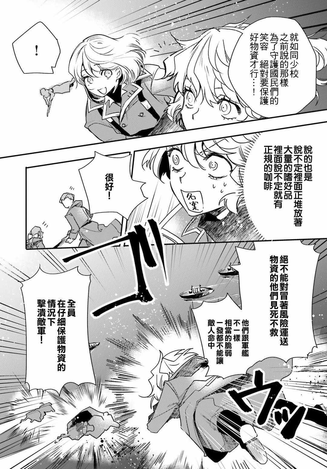 外传08
