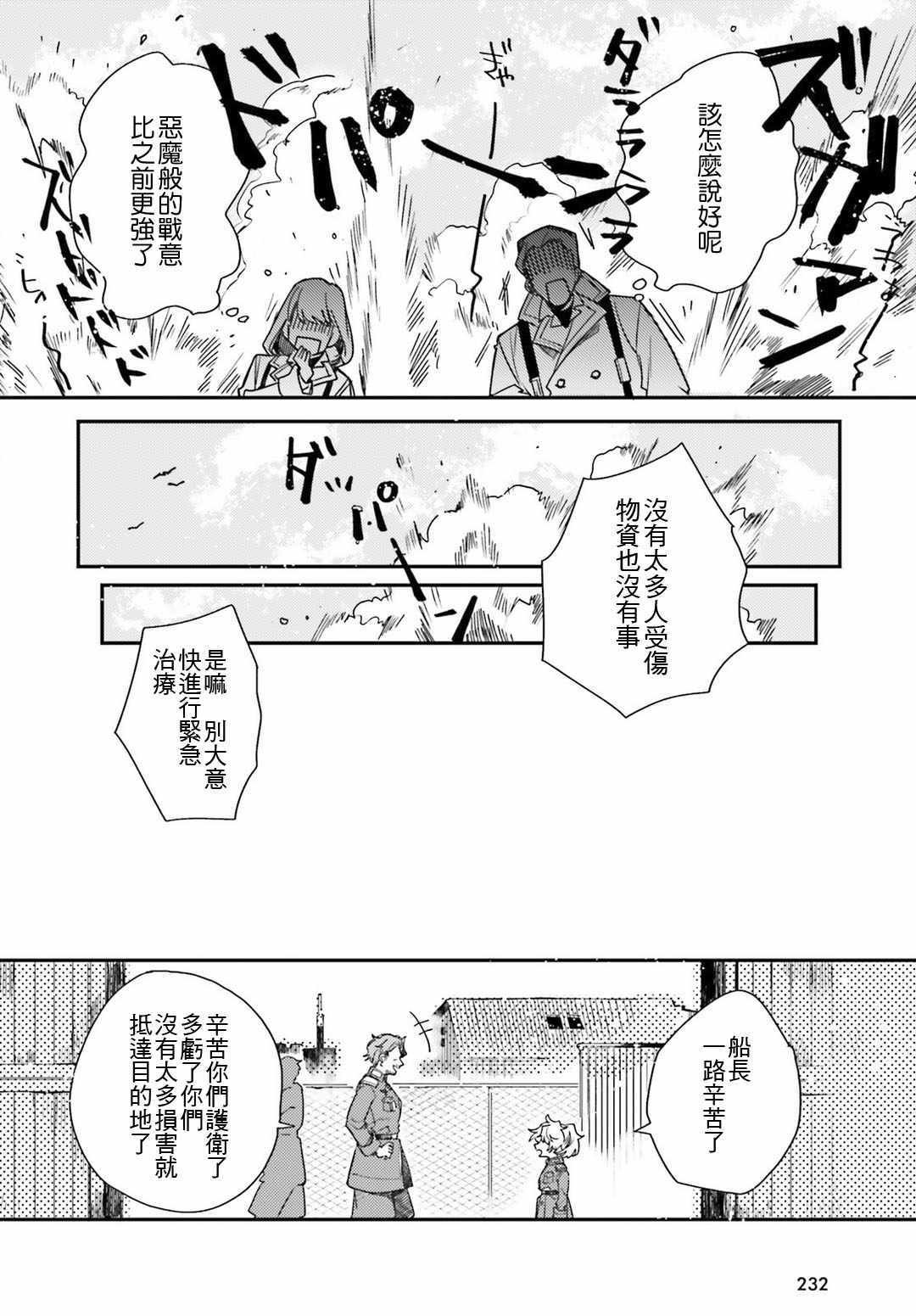 外传08