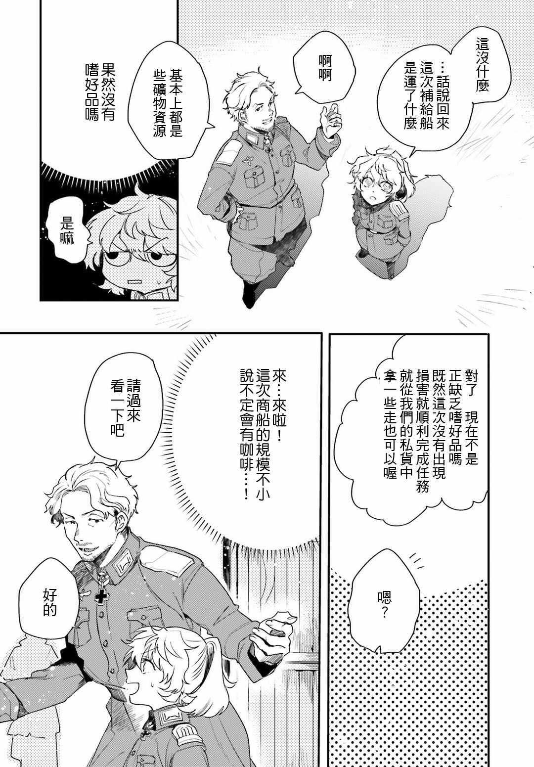外传08