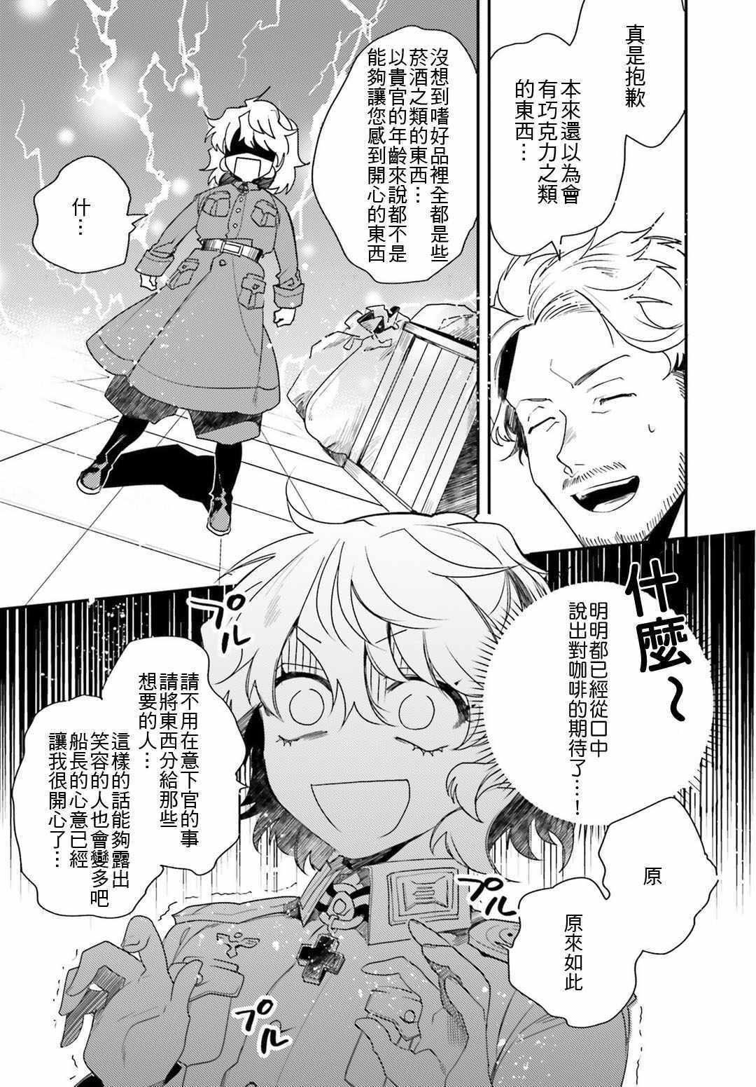 外传08
