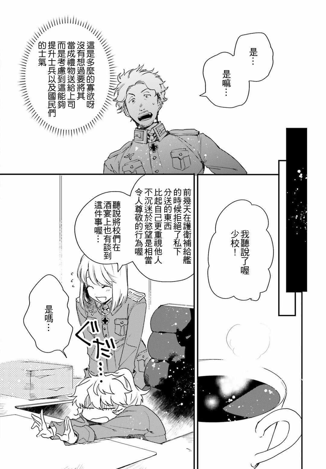 外传08