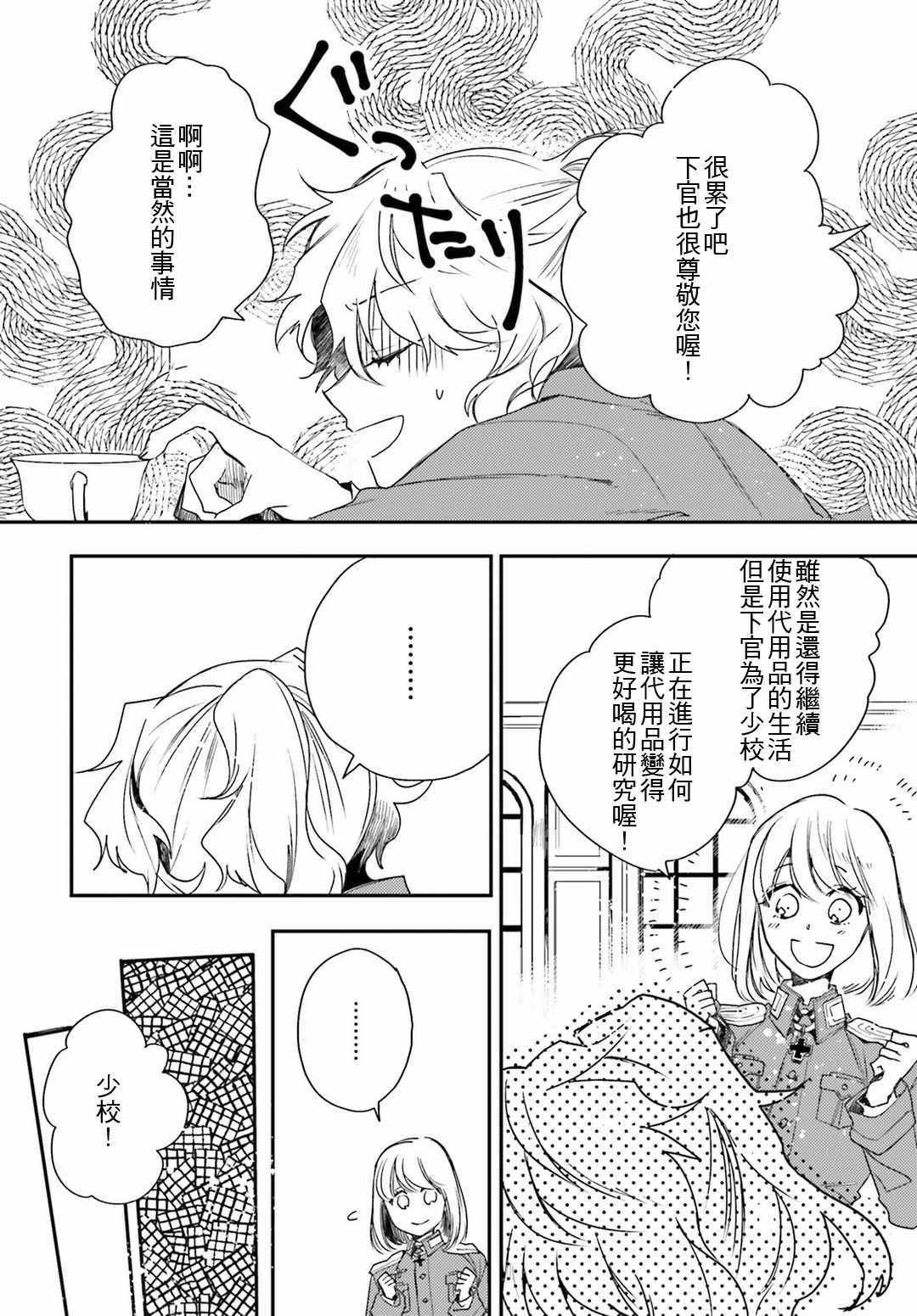 外传08