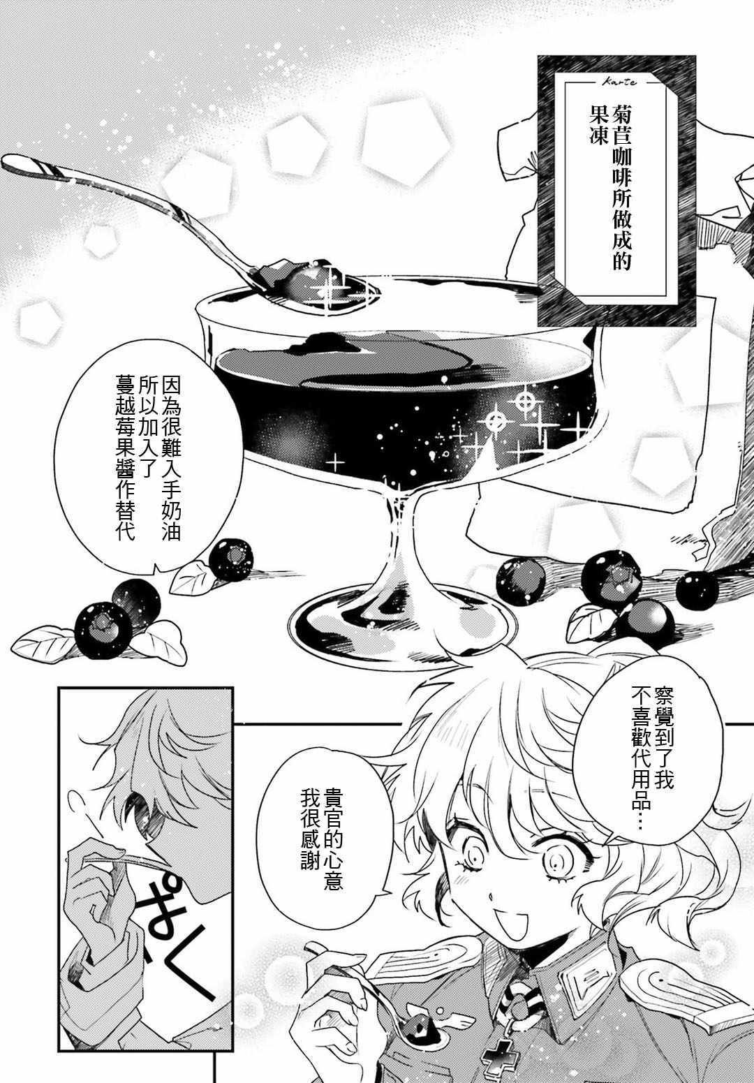外传08