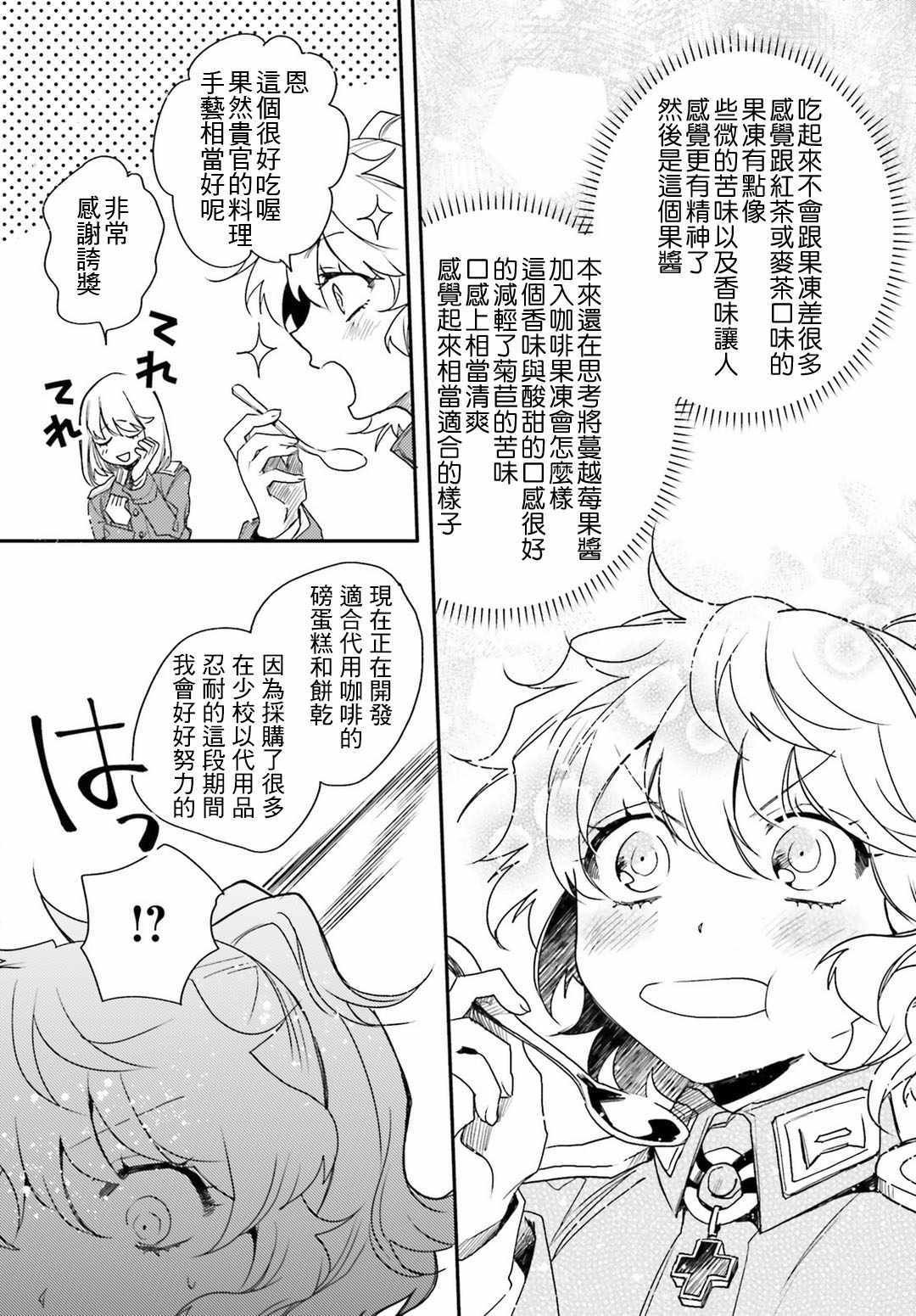 外传08