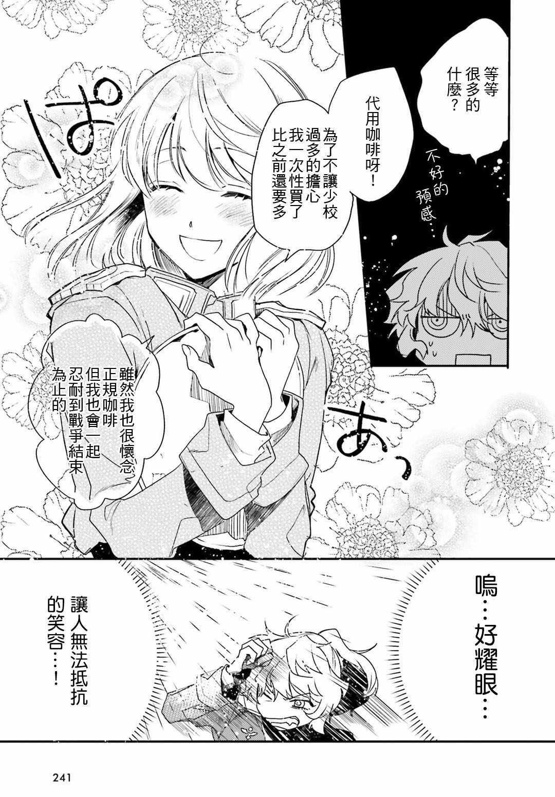 外传08