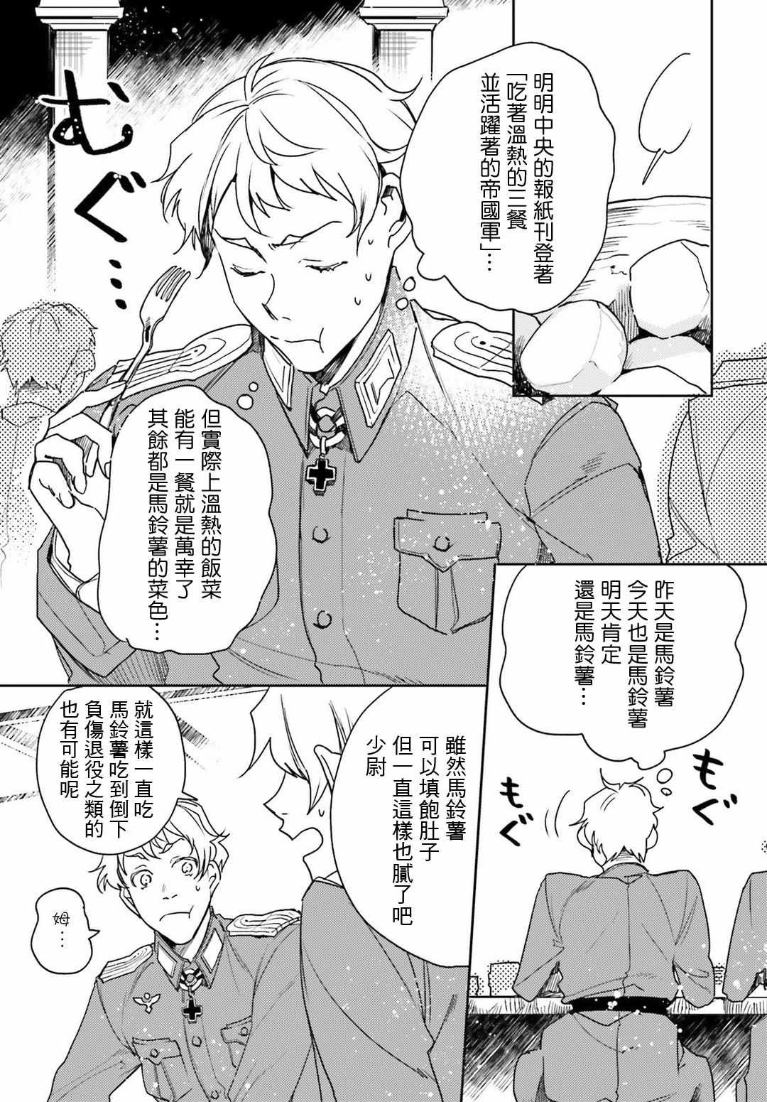 外传10