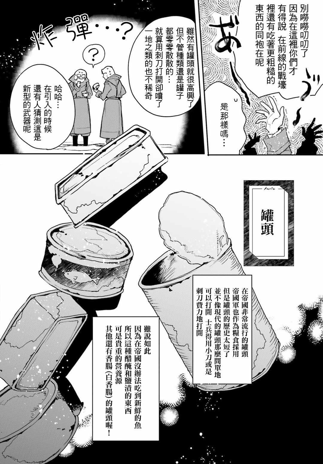 外传10