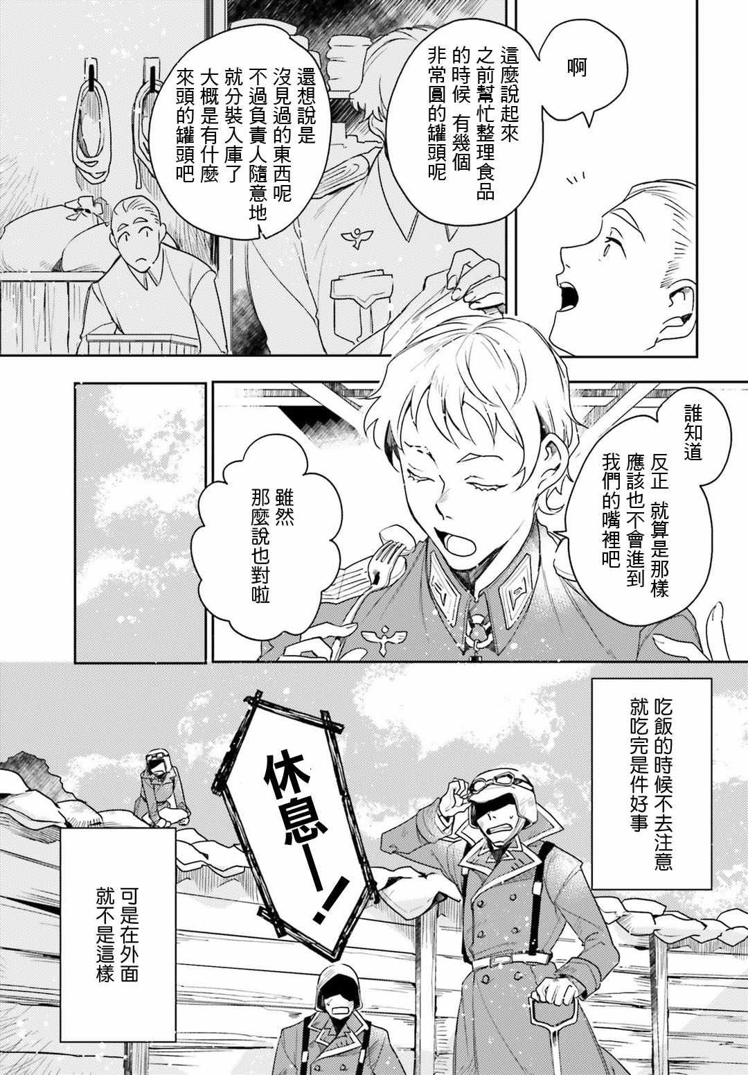 外传10